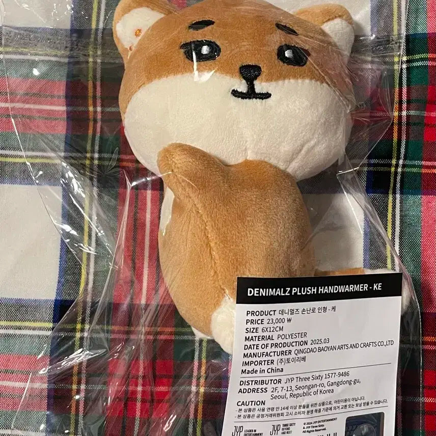 데이식스 영케이 데니멀즈 데멀 케 손난로 인형