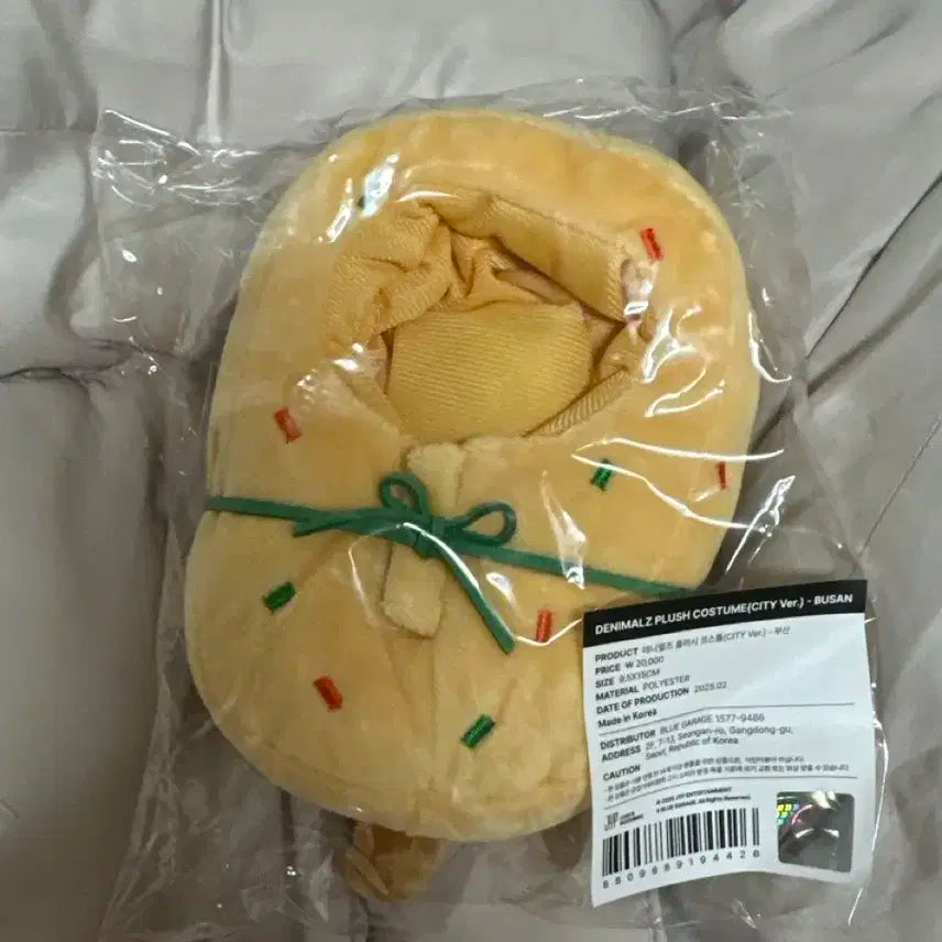 데니멀즈 인형옷 부산 어묵