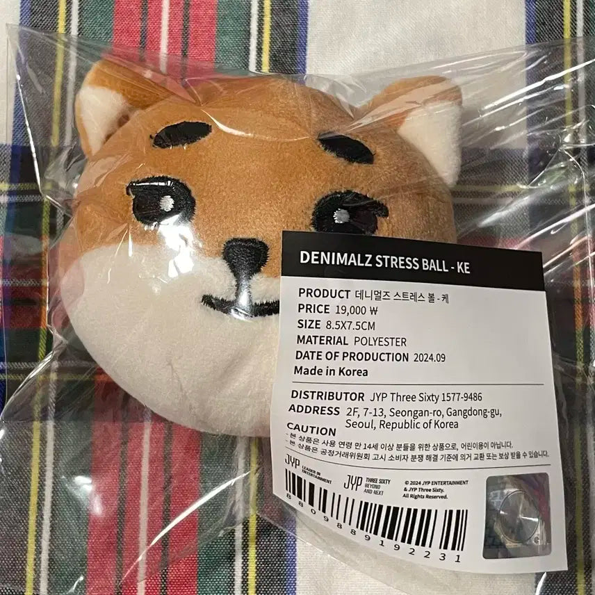 데이식스 데니멀즈 데멀 케 스트레스볼