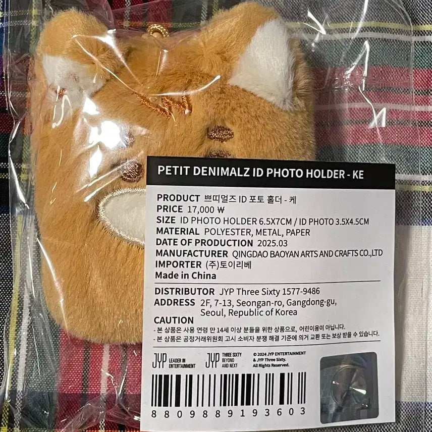 데이식스 쁘멀 케 ID 포토 증사 홀더