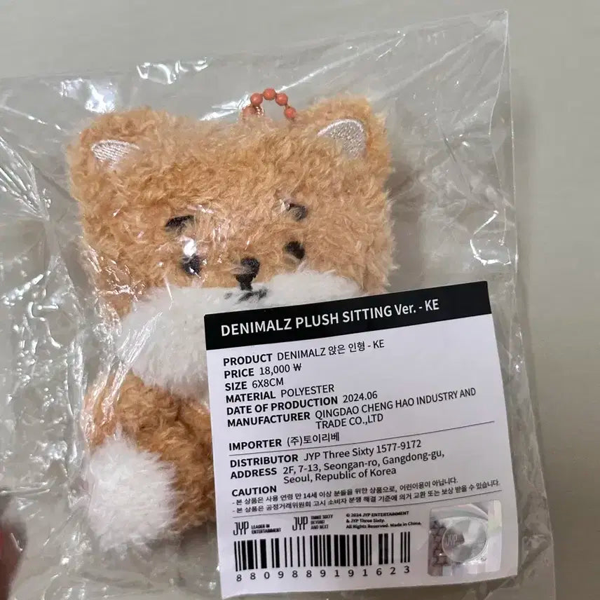 데이식스 데니멀즈 앉은 케