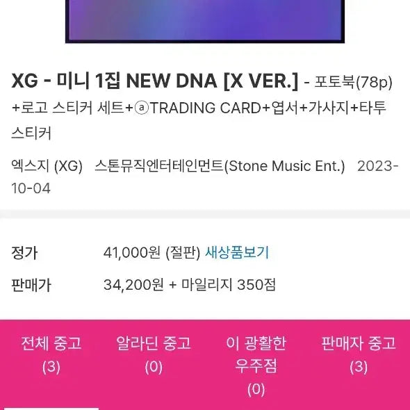 xg 엑스지 앨범 미니 1집 X ver.