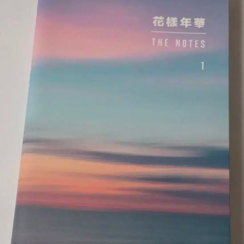 방탄 화양연화 더노트