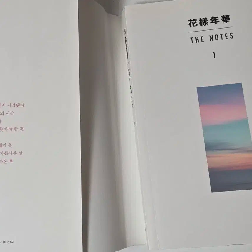 방탄 화양연화 더노트