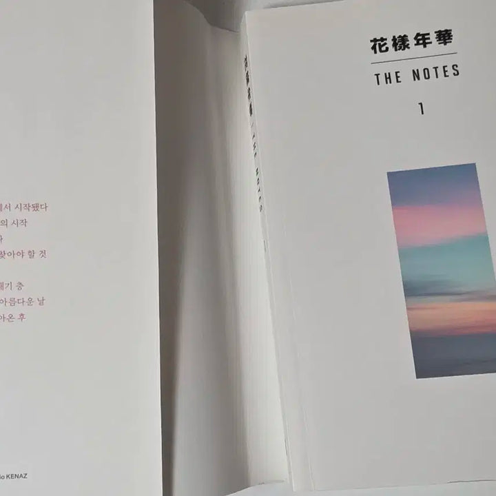 방탄 화양연화 더노트