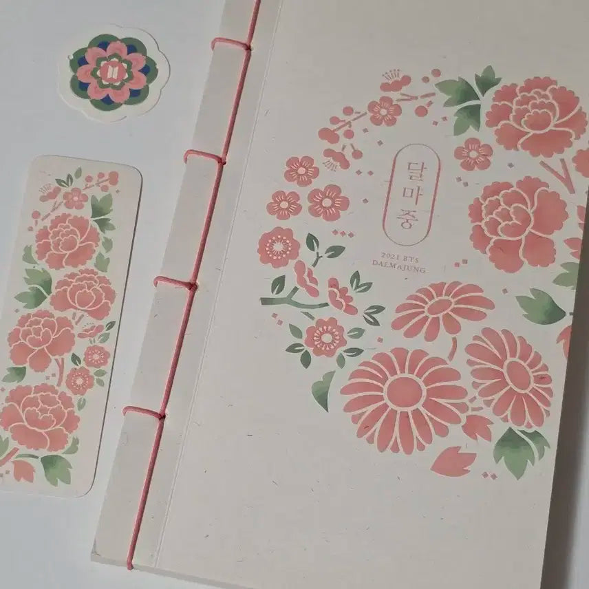 방탄 달마중 노트