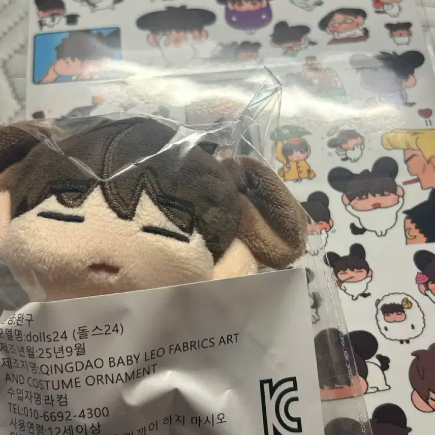 앤팀 타키 인형 똥개 양도