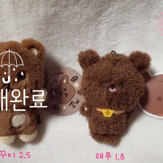 NCT 해찬 인형 꾸미/해푸 미개봉 원가양도