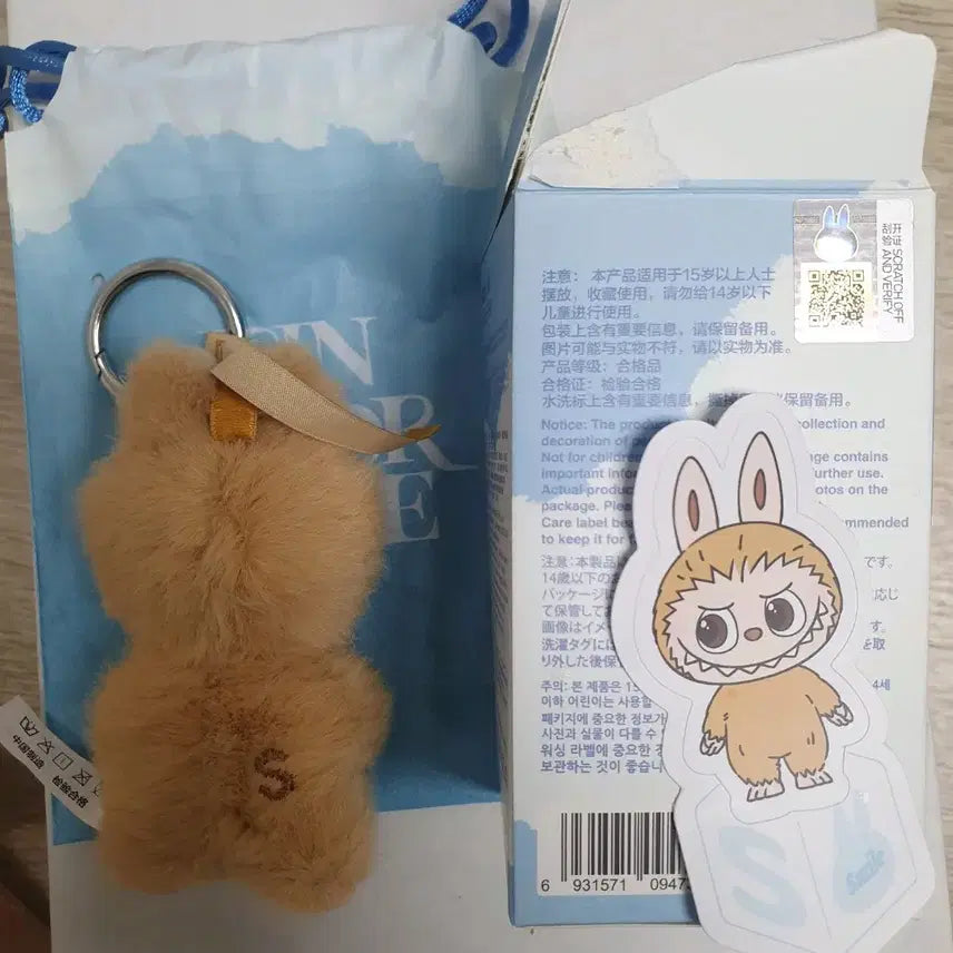 미니 라부부 S