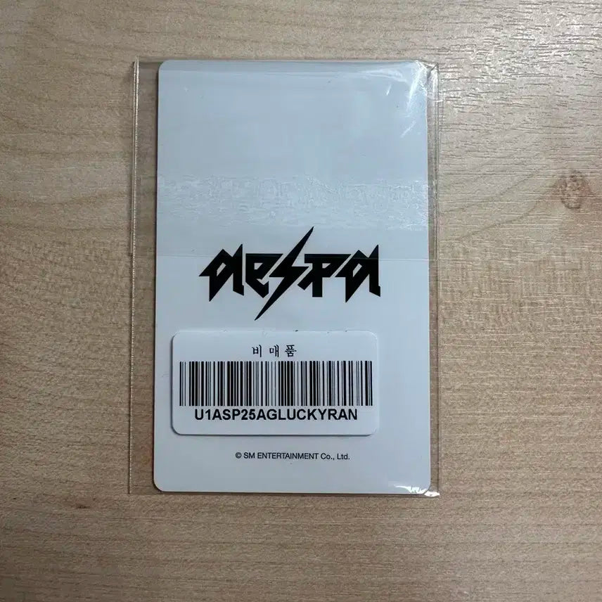 윈터 리치맨 위버스 럭키드로우 포카