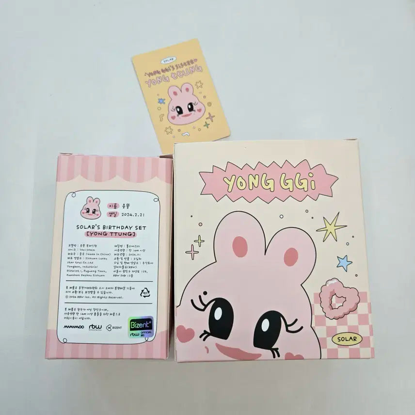 용뚱 인형 + 용끼 키링 파우치+ 특전