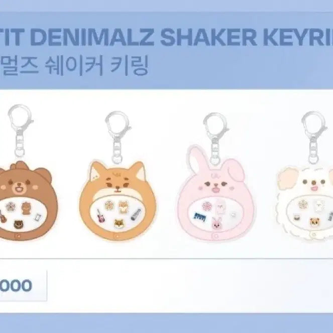 데이식스 데니멀즈 미개봉 쉐이커 양도 원가이하