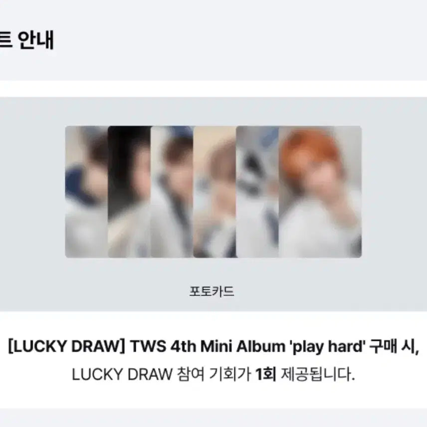 TWS 투어스 play hard 앨범 럭드 포함 미개봉 세트