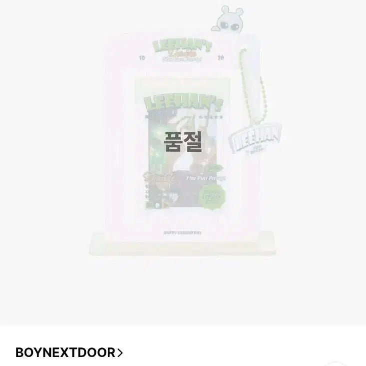 보이넥스트도어 이한 생일 스탠드 판매 *포카제외