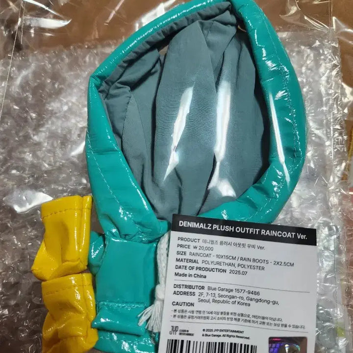 데니멀즈 플러시 아웃핏 우비