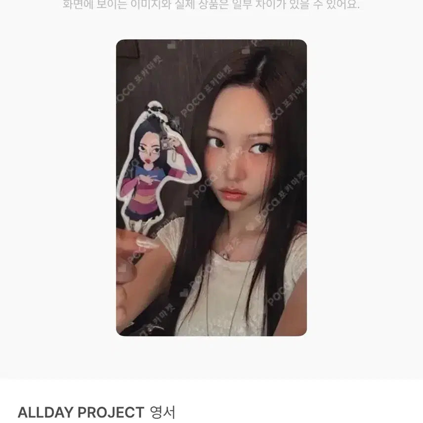 올데프 영서 네모즈 미공포 양도 포카 올데이프로젝트