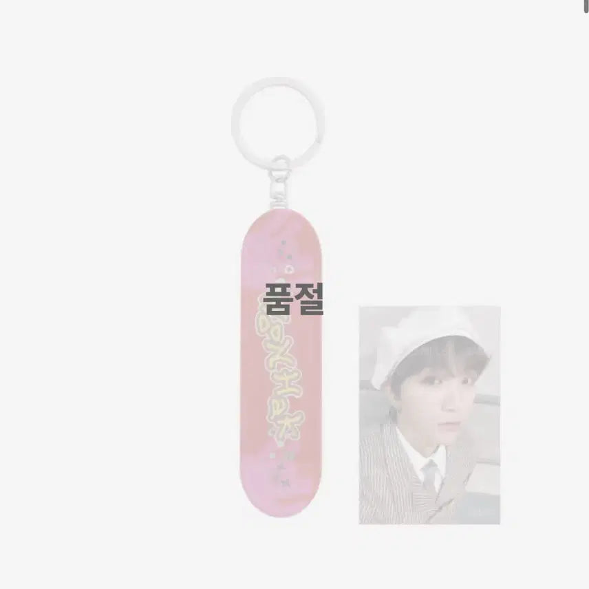 보넥도 운학 보드 키링