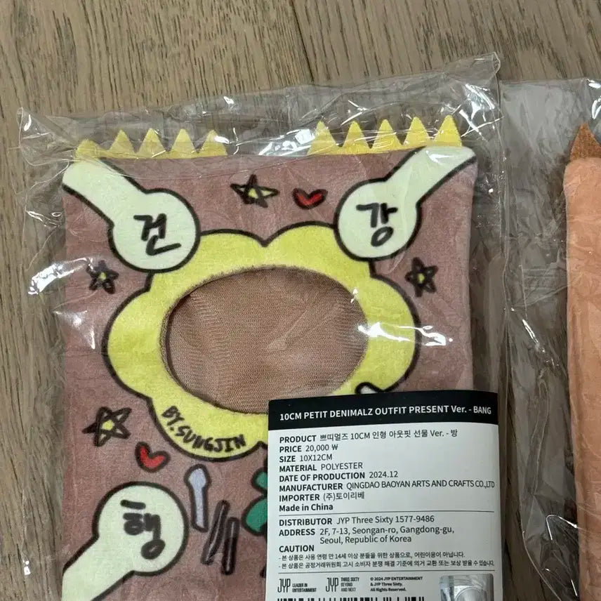 최고심 쁘띠멀즈 10cm 인형 아웃핏 선물 ver-방케필돈