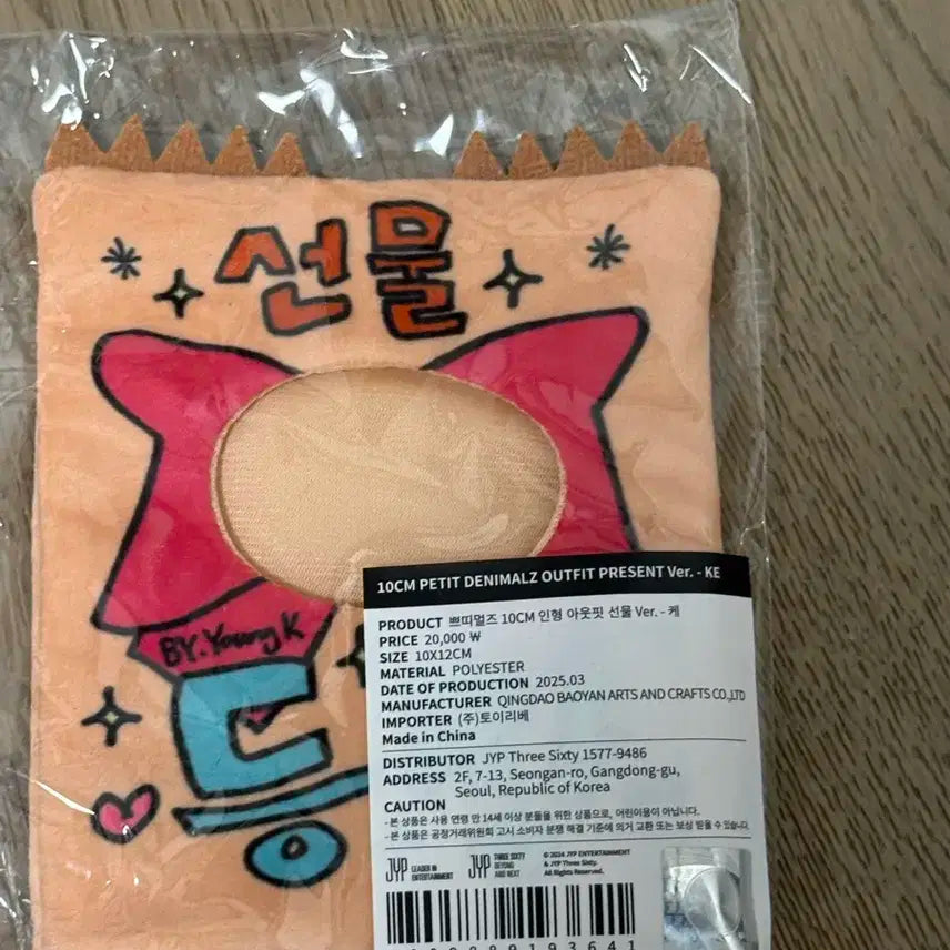 최고심 쁘띠멀즈 10cm 인형 아웃핏 선물 ver-방케필돈