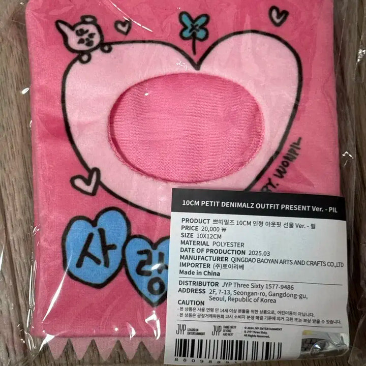 최고심 쁘띠멀즈 10cm 인형 아웃핏 선물 ver-방케필돈