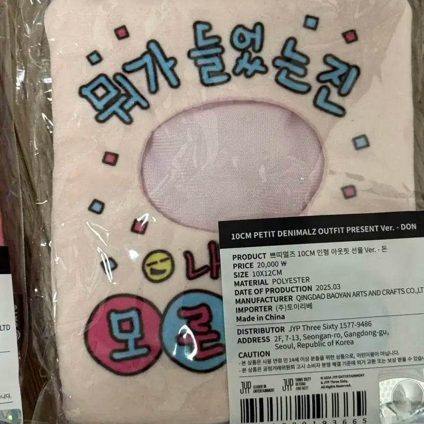 최고심 쁘띠멀즈 10cm 인형 아웃핏 선물 ver-방케필돈