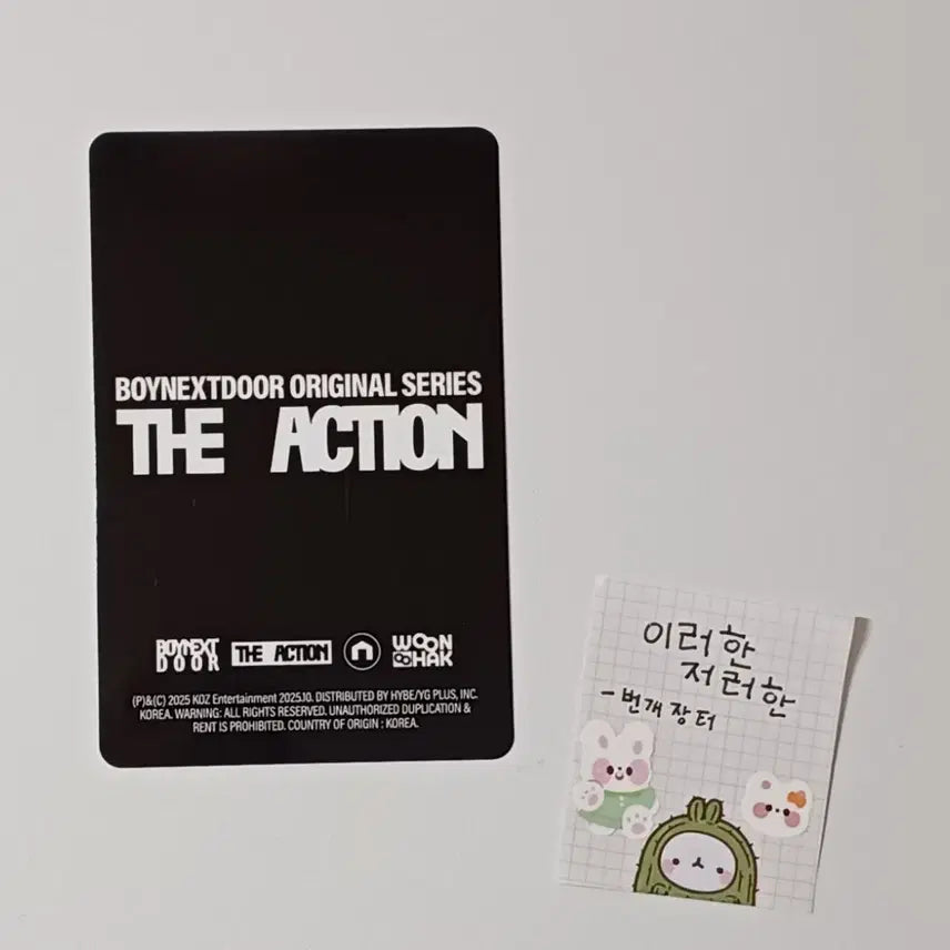 보넥도보이넥스트도어 더액션 프레임반 운학 세트