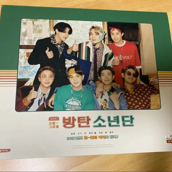 방탄 2021 시즌그리팅