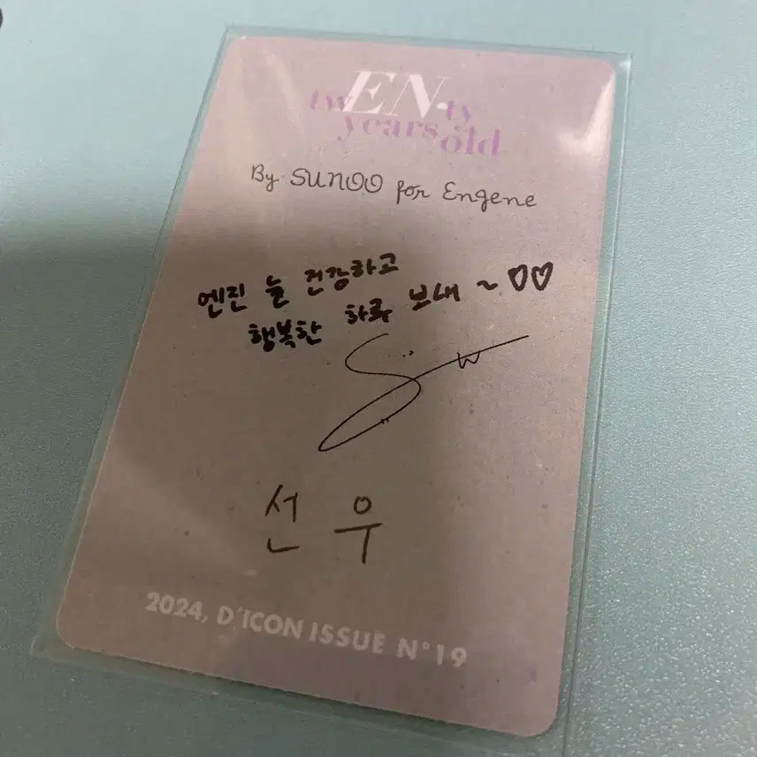 엔하이픈 선우 디아이콘 포카(일괄)