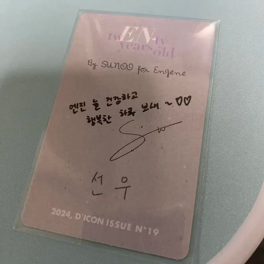 엔하이픈 선우 디아이콘 포카(일괄)