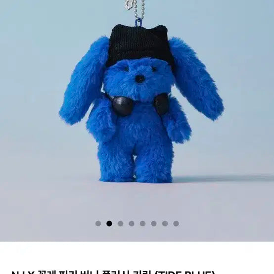 NJ X 꼴레 퍼리 버니 플러시 키링