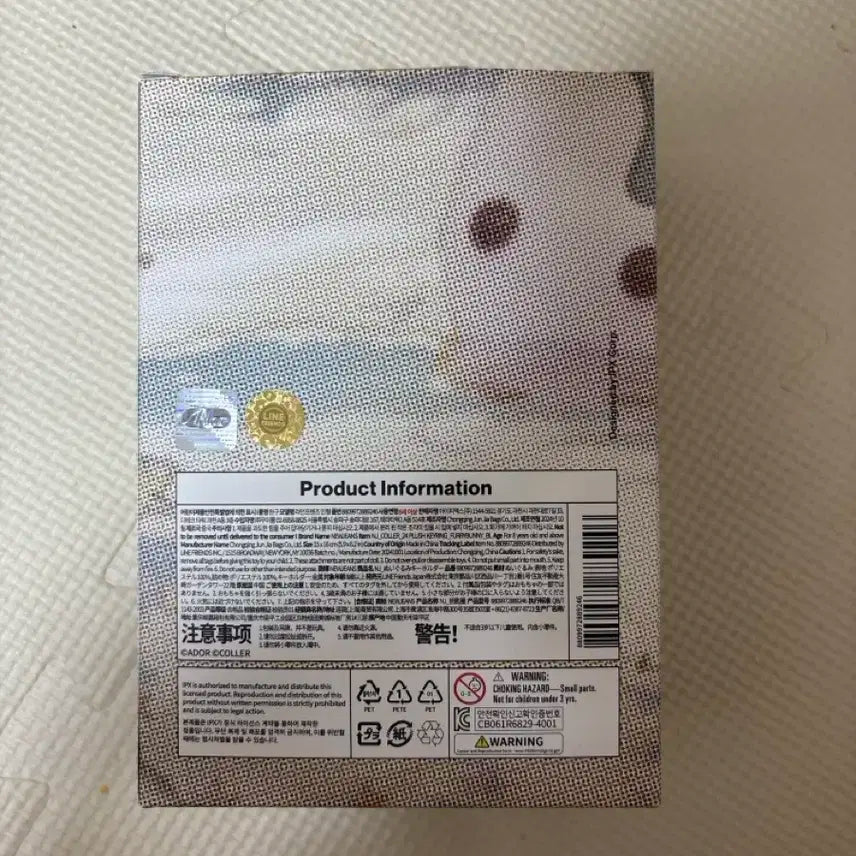 NJ X 꼴레 퍼리 버니 플러시 키링