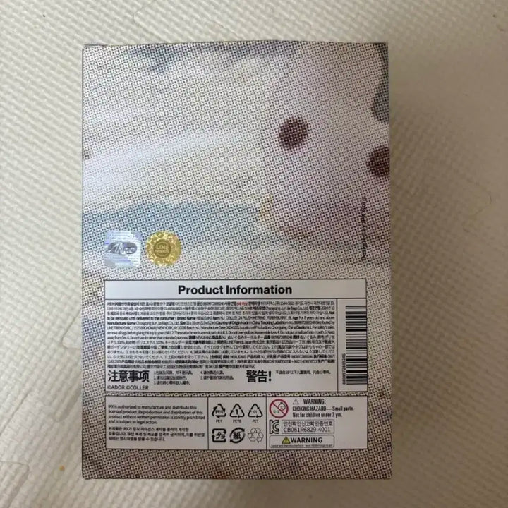 NJ X 꼴레 퍼리 버니 플러시 키링