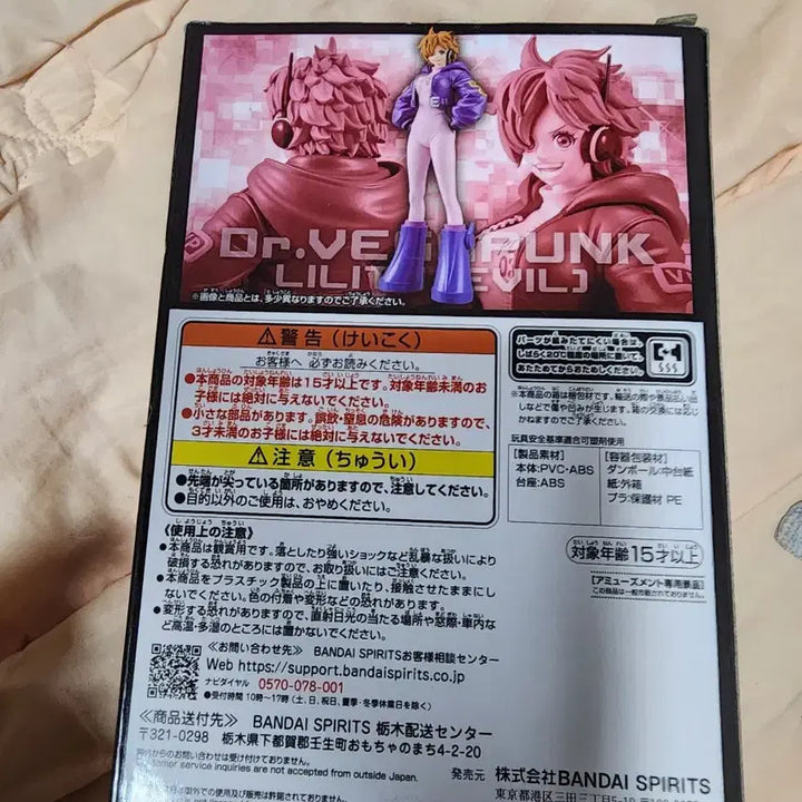 원피스 베가펑크 릴리스 피규어