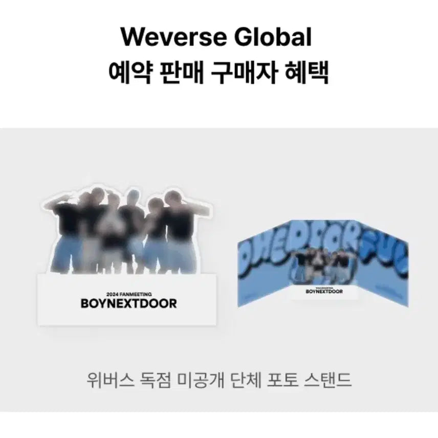 보넥도 2024 팬미팅 원더풀데이