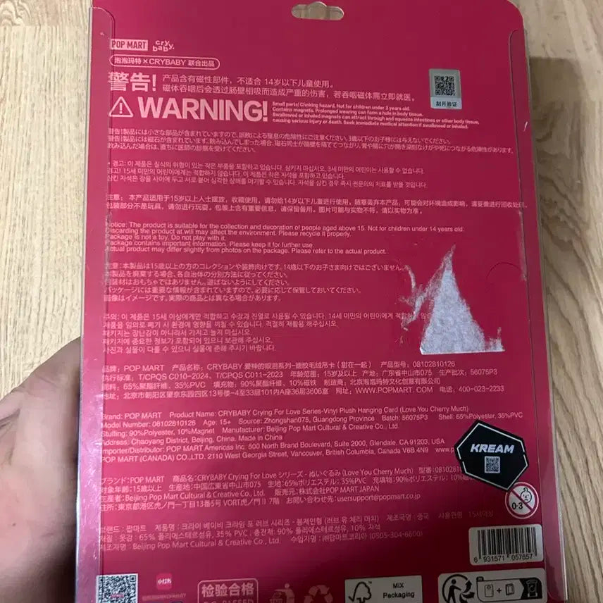 팜마트 크라이베이비 사랑의눈물