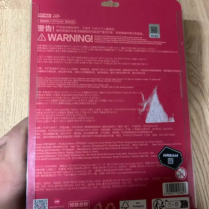 팜마트 크라이베이비 사랑의눈물