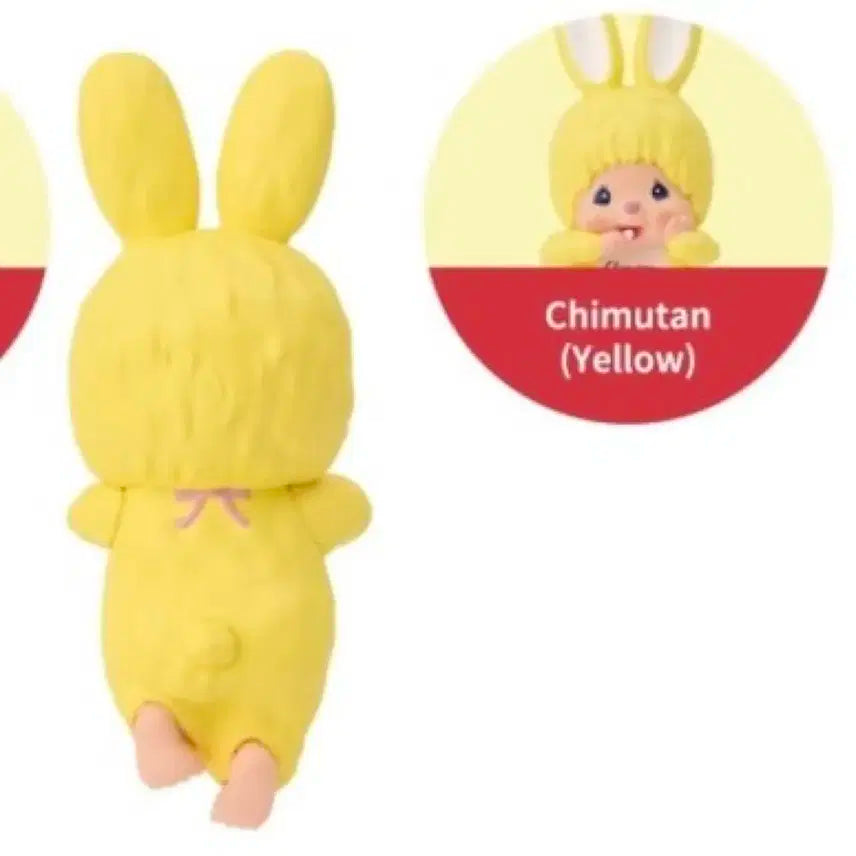 몬치치 히퍼 치무탄 노란색