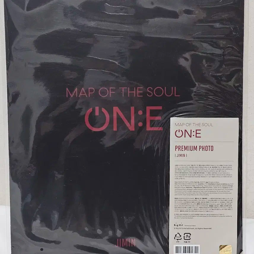 BTS 방탄 지민 맵솔원 프포