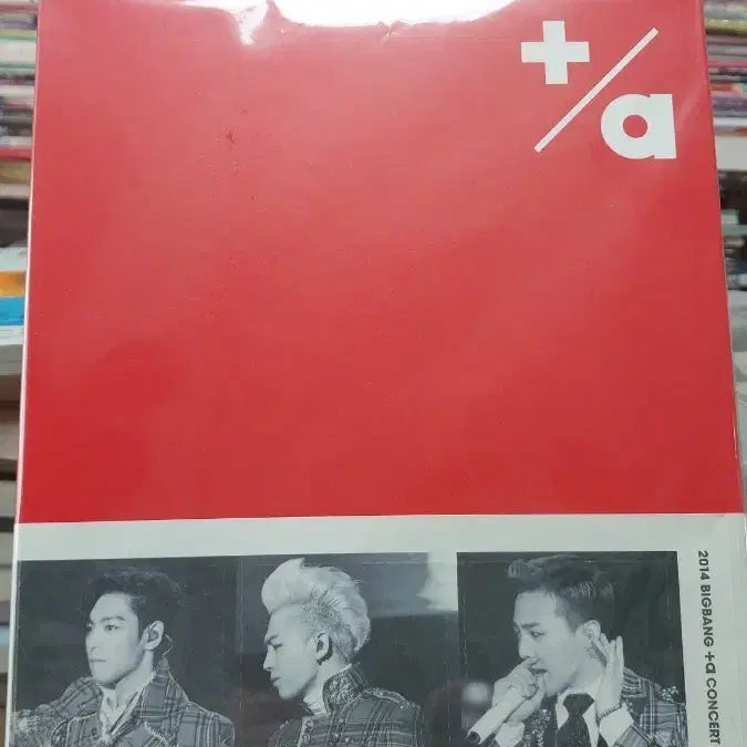 BIGBANG +알파  2014 콘서트 DVD