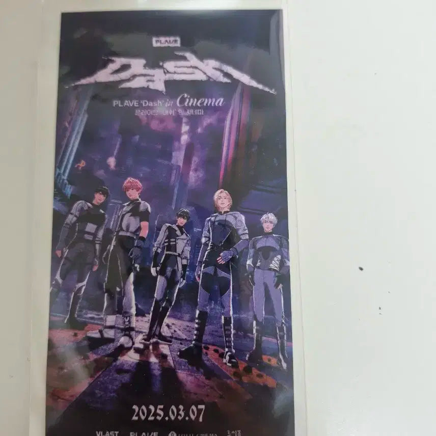 플레이브 cgv 빅포카 + 롯데시네마 가사지