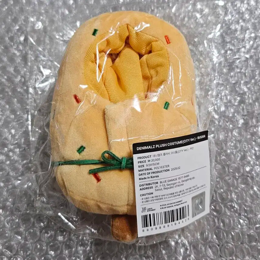 데이식스 데니멀즈 부산MD 어묵옷