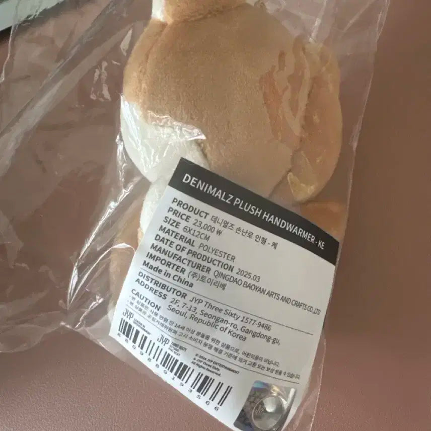 데이식스 데니멀즈 손난로 인형 케