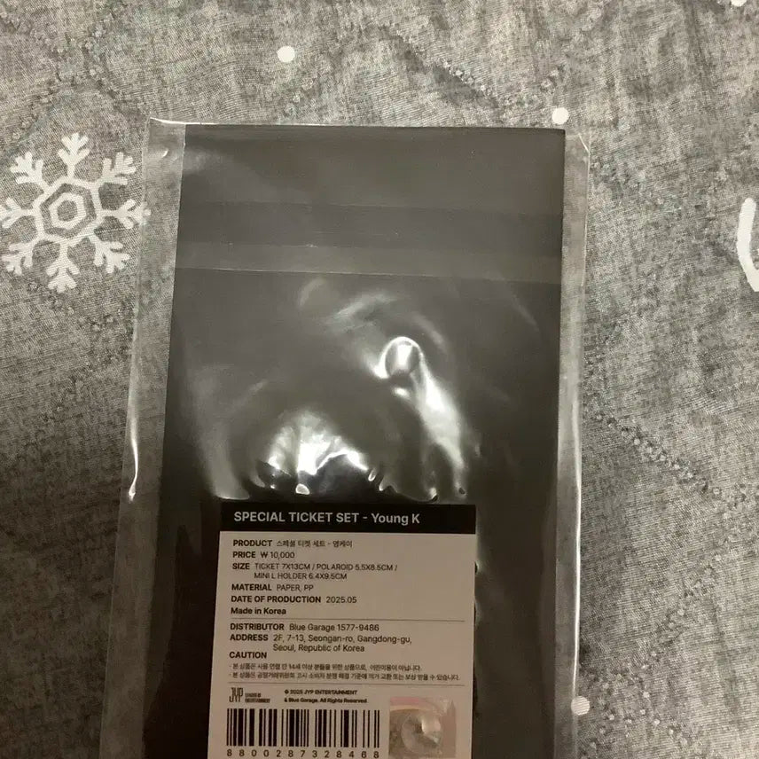 데이식스 스페셜 티켓 영케이