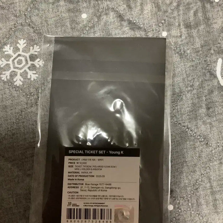 데이식스 스페셜 티켓 영케이