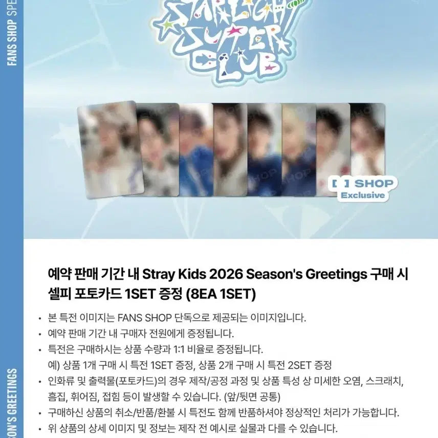 스트레이키즈 스키즈  2026 시즌 그리팅 일괄 양도 시그