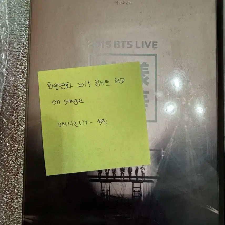 [BTS] 2015 화양연화 On stage DVD