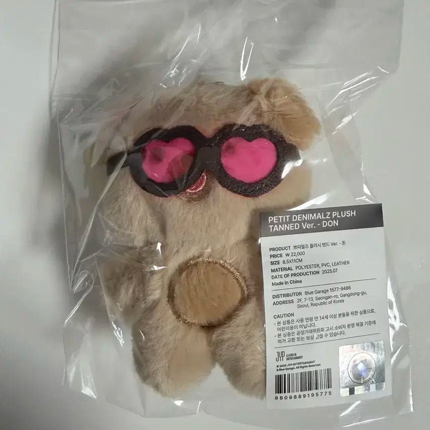 미개봉) 데이식스 태닝멀즈 태닝돈