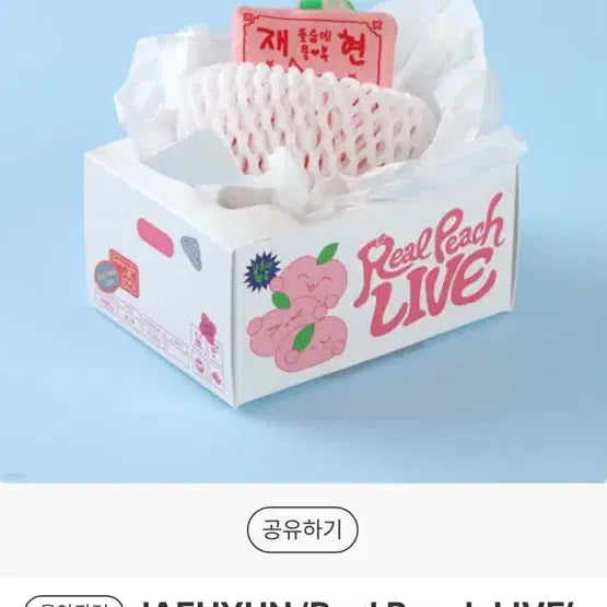 엔시티 재현 리얼피치 라이브 디지털코드 미개봉새상품