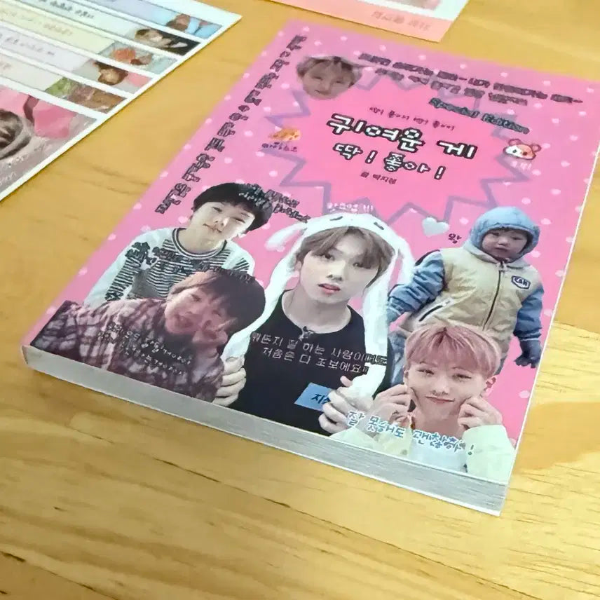 nct드림 지성 귀여운게 딱좋아 비공굿 명언집