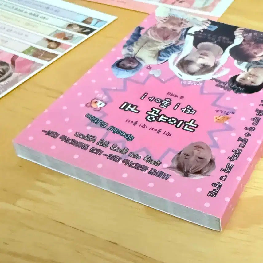 nct드림 지성 귀여운게 딱좋아 비공굿 명언집